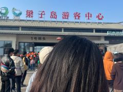 -梁子岛生态旅游区
