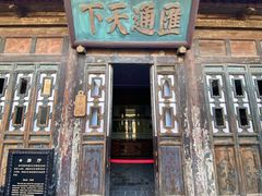 景点-日升昌票号