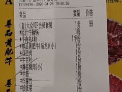 -潮汕大目牛肉火锅(上梅林店)