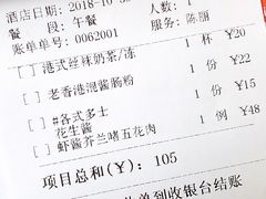 账单-皇后餐厅-煲仔·小菜·打边炉(古北店)