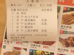 菜单-金时代顺风大酒店(汇银广场店)