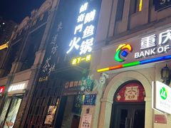 -储奇门鳝鱼火锅(总店)