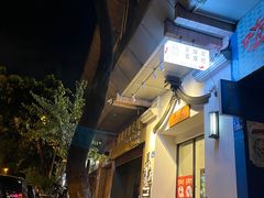 -耳艺采耳·足疗(市桥店)