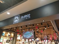 -凯德广场(学府店)