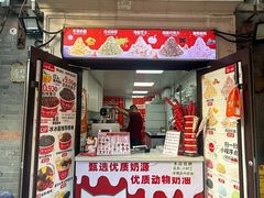-冰冰酱老味刨冰绵绵冰(中山路总店)