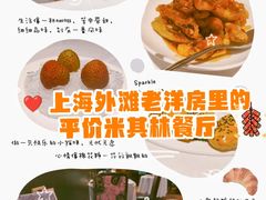 -南麓·浙里(外滩店)