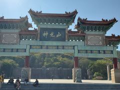 -神光山国家森林公园