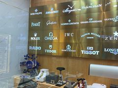 -亨得利名表服务中心(上海湾店)