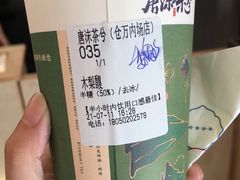 -唐沫茶兮(仓山万达金街店)