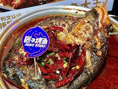 -匠子烤鱼(上邦百汇城店)