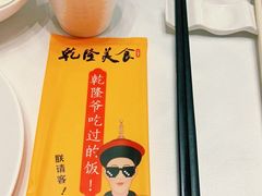 -乾隆美食·本帮菜(黄河路店)