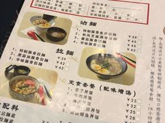 菜单-八盛屋·沾面(集美万达店)