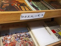 -邊城書店