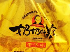 -奶奶的美食(李村步行街店)