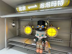 -泡泡玛特POPMART(蓝色港湾店)