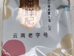 -HappyMiss花满楼·鲜花饼·鲜花茶·伴手礼(上海环球港店)