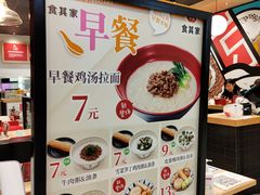-食其家·牛丼咖喱(太阳宫店)
