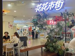 -野人先生Gelato(上海长宁龙之梦店)