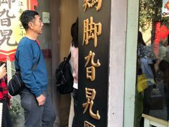 门面-鸡脚旮旯平江路店