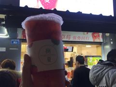 树夏草莓（始于颜值，陷于美味）-树夏(建设路店)