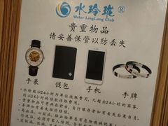 -水玲珑温泉浴场(建设北路富力城店)