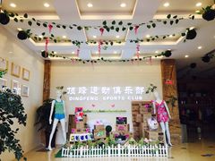 门面-途睿健身游泳俱乐部(顶峰店)