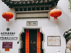 -南京市民俗博物馆(甘熙故居)