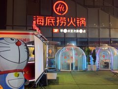 -海底捞火锅(太原南站店)