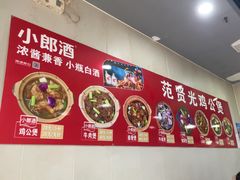 -范贤光鸡公煲(平乐园总店)