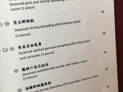 菜单-天龙轩(香港丽思卡尔顿酒店)