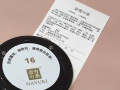 -奈雪的茶(湖滨银泰in77C区PRO店)