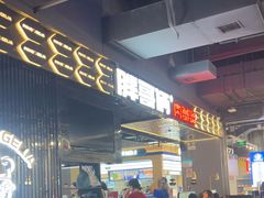 -胖哥俩肉蟹煲(梅溪步步高店)