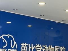 -芭比堂动物医院·心脏科·老年急重症·夜诊·吉雅分院