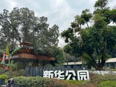 -庆蓉云·庆云面(双林店)