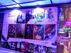 -中影国际影城(华发商都CINITY店)
