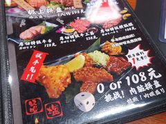 -大阪烧肉BAKA一代(十亩地店)