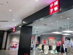 -砂之船奥莱(南京江宁店)