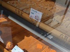 -六贤记(文三店)
