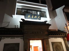 -光裕书厅·评弹茶馆·剧场(观前街店)
