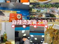 -重庆麻辣烫(国权路店)