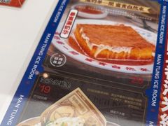 -文通冰室(东方宝泰店)