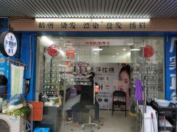 -平萍纹绣韩式半永久定妆