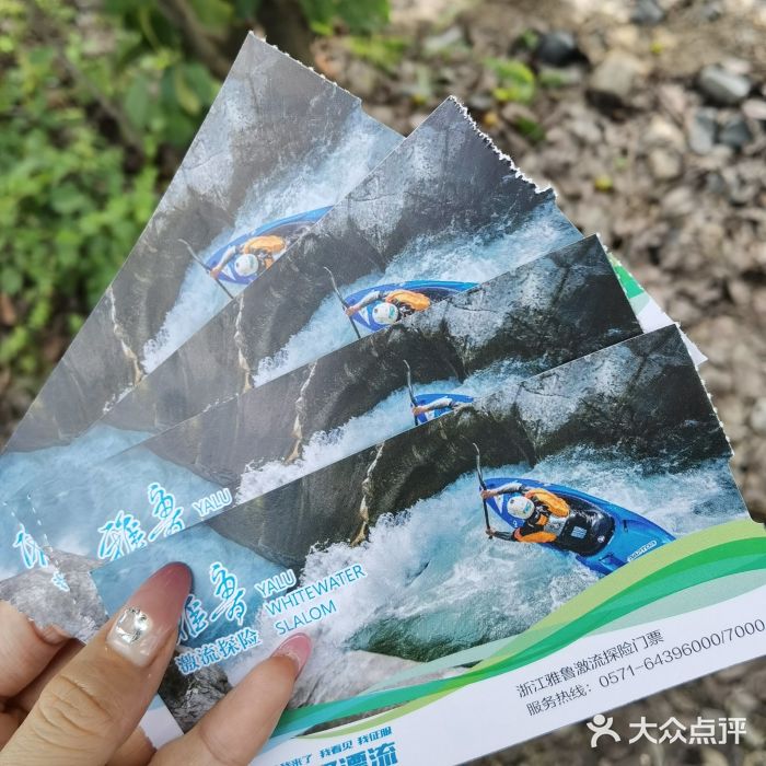雅鲁激流探险漂流图片