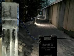 -水之教会