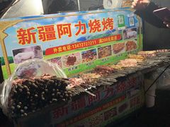 -新疆阿力烧烤