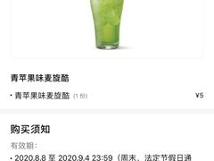 -麦当劳(国际大厦店)