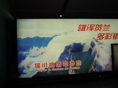 -银川河东国际机场