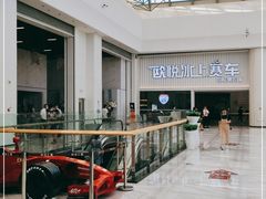 -欧亚汇集(飞跃路店)