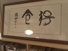 -本处·素食·融合料理(南油店)