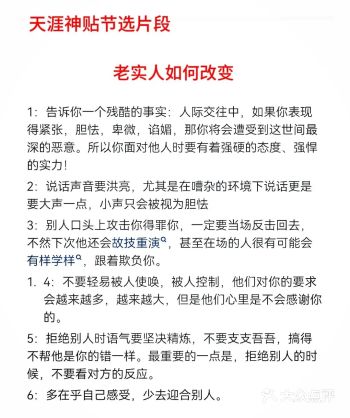 告诉你一个残酷的事实:人际交往中，如果你表现得紧张